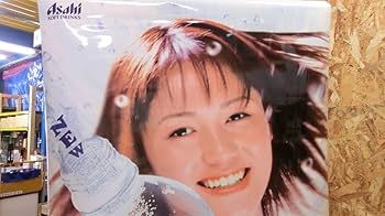 Amazon.co.jp: 三ツ矢サイダー 水谷 妃里 タペストリー : ホーム